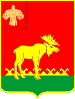 Герб поселок городского типа Троицко-Печорск