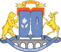 Гербовая эмблема Северо-Восточного административного округа